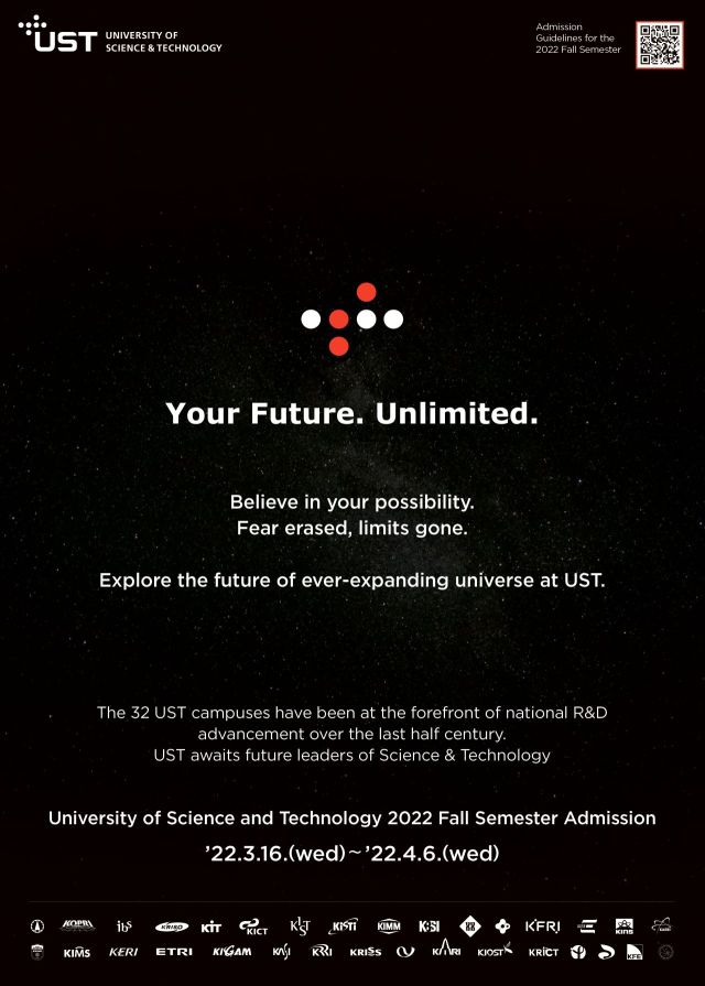 UST Admission 2022